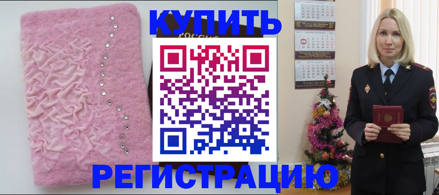 временная регистрация в квартире в Никольске