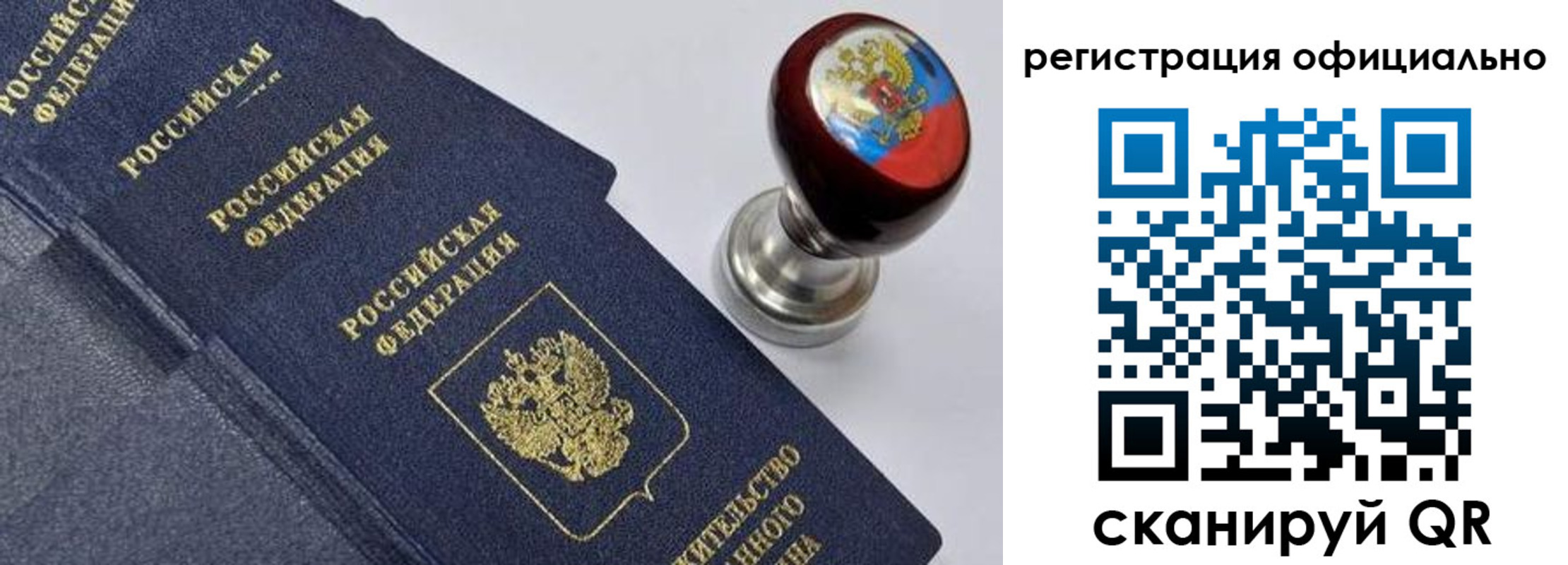 миграционный учет в Никольске