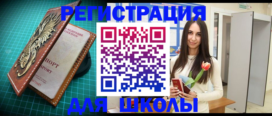 временная регистрация 2025 в Никольске