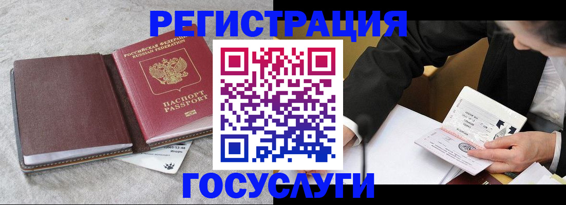 временная регистрация поиск в Никольске
