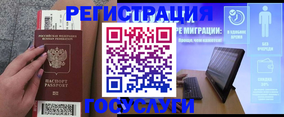 прописка для школы в Никольске