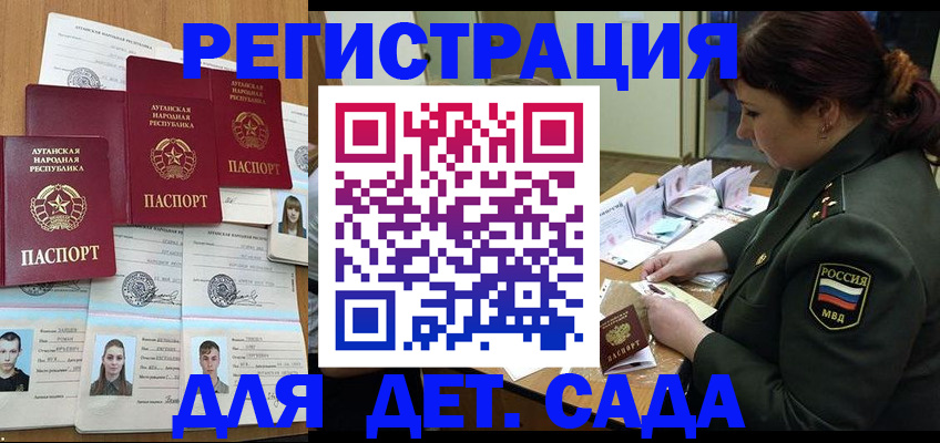 временная регистрация купить в Никольске