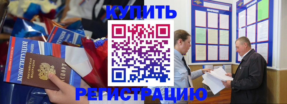 где прописаться в Никольске