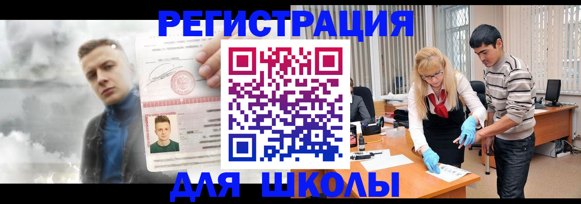 прописка в Никольске
